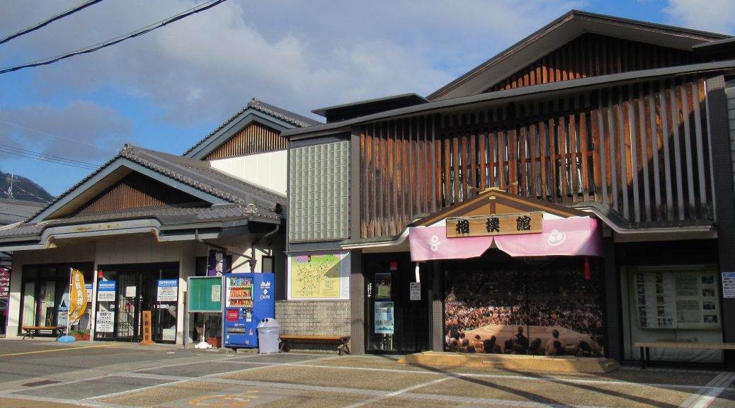 相撲館