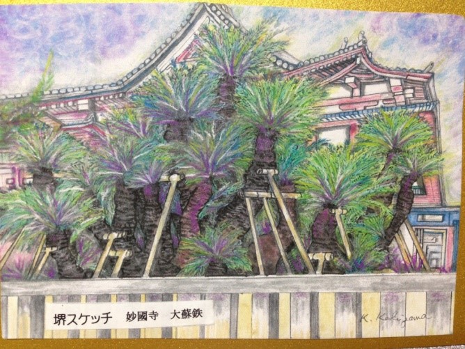 妙国寺