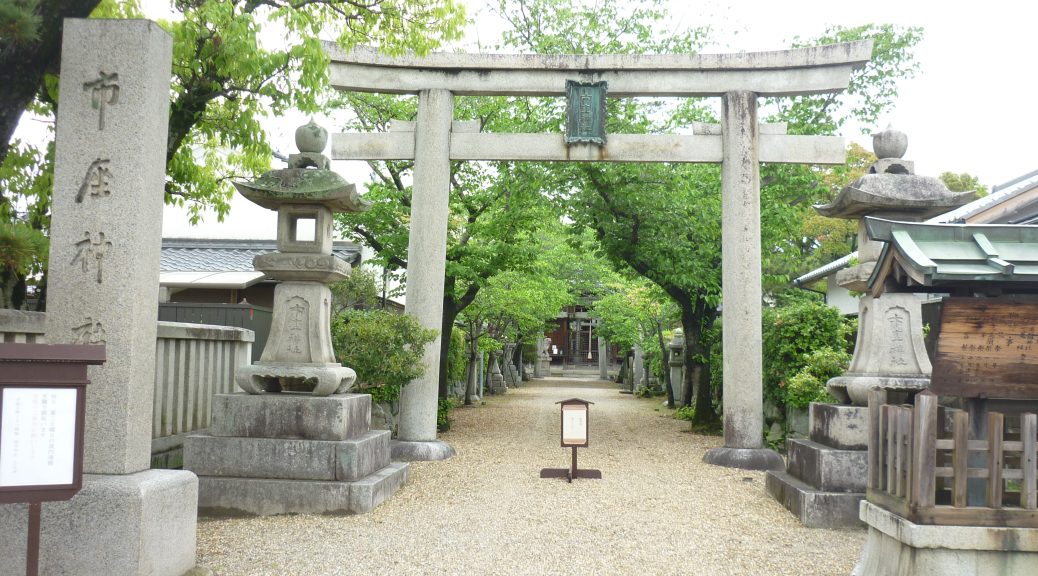 天理-市座神社